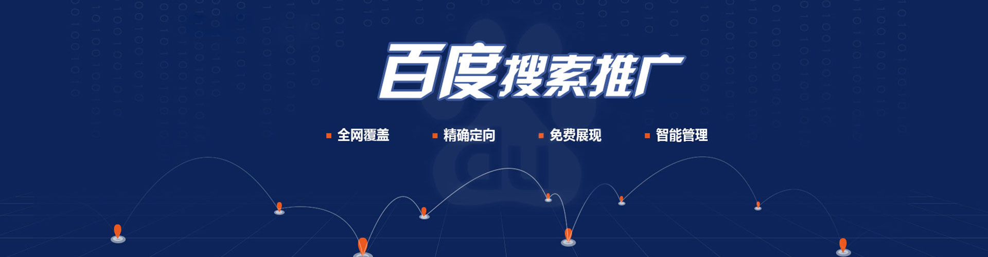 元朗百度信息流
